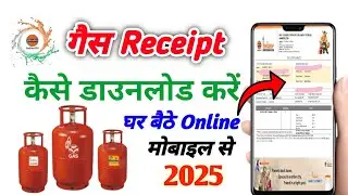 cash memo download | indane gas cash memo number | indane gas booking number | gas cash memo print