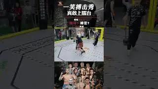 The Ultimate Combat Show Highlights🎉 #shortsvideo