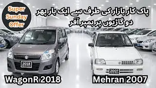 Suzuki WagonR VXL 2018 and Suzuki Mehran VXR 2007 Home Used Car For Sale | Pak Car Bazar
