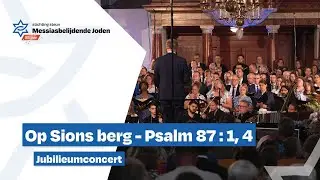 SSMJ Jubileumconcert | Op Sions Berg | Psalm 87 vers 1 en 4 | Live opname | Grote Kerk Hasselt