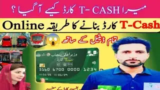 Punjab T Cash Card|Apply Online|Cm Punjab T Cash Card 2025|Student T Cash Card Punjab|News Updates 