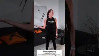 Волшебное упражнение,попробуйте 🔥 #упражнение