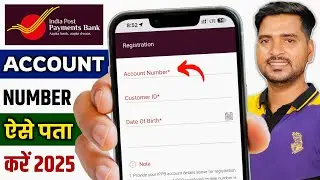 India Post Payment Bank Account Number Kaise Pata Kare | IPPB Account Number Pata Kaise Kare Online