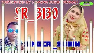 SR 3130!! SINGER - SUBIN !! NEW MEWATI SONG 2020 !! SAYAR SUBIN MEWATI