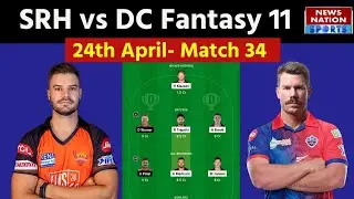 Hyderabad vs Delhi Best Dream 11: SRH vs DC IPL 2023 Dream 11 Prediction | Today Match Dream 11