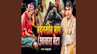 Badnasib Baap Awara Beta
