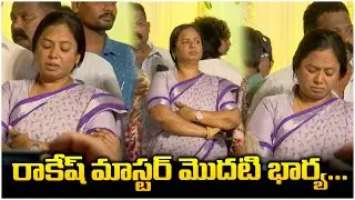 Rakesh Master First Wife Emotional Visuals | Red Tv