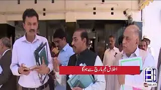 The provincial government gave great good news | KPK | 31 News