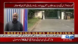 Coronavirus Outbreak Is A Case Of Financial Crisis In Punjab