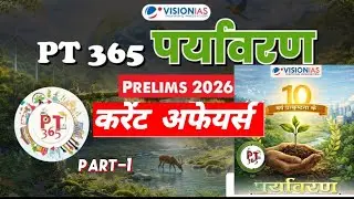 PT 365 Environment पर्यावरण 2026 In Hindi | Part-1 | Vision IAS PT 365 पर्यावरण For 2026 | pt365