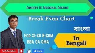 Marginal Costing I Break Even Chart I In Bengali l UPSC EPFO AO EO APFC Accountancy💥💥💥💥
