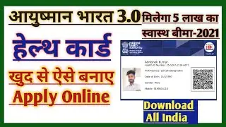 How to Make free Health I'd Card | Apply Online| NDMS स्वस्थ कार्ड कैसे बनाए | 1 Health-1Nation-2021