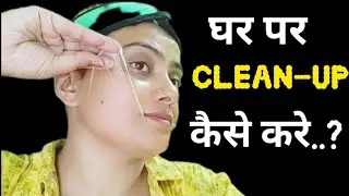😱 D-Tan Clean Up! Parlour Like Facial At Home घर पर क्लीनअप कैसे करे ! clean up