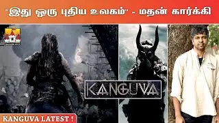 🦅Kanguva Movie Asathal Latest Update | Suriya Latest Update | Suriya| Siva | Disha Patani | Suriya42