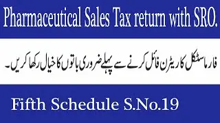 Sales Tax return of pharmaceutical business | Drug Act 1976 | Fifth schedule | Zero rated tax | FBR|