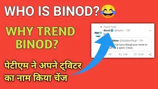 WHO IS BINOD? | Paytm change twitter account name binod | why trend binod | binod tharu channel