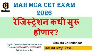 MAH MCA CET Exam 2026|रेजिस्ट्रेशन कधी सुरू होणार? Notification out| Registration Date 2026|