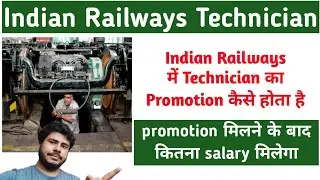 Railway Technician Promotion कैसे होता है||Promotion के बाद कितना Salary मिलेगा||Jobless Family||