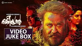 Odiyan Full Video Jukebox | Mohanlal | Manju Warrier | M Jayachandran