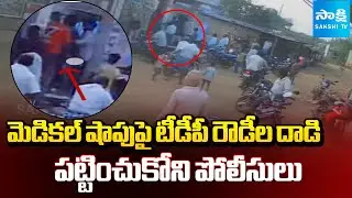 TDP Rowdies Attack on Medical Shop at Nellore: Police Fail to Take Action | Sakshi TV