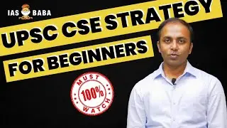 UPSC/IAS STRATEGY FOR BEGINNERS| HOW TO START UPSC PREPARATION? #upsc2025 #upsc