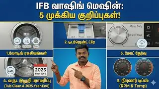 IFB Front Load ரகசியங்கள்! 🤫 Complete User Guide & 5 Hidden Tips (Tamil 2025)