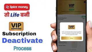 Spice Money Retailers VIP subscription deactivate process by @DailyBusinessOfficial