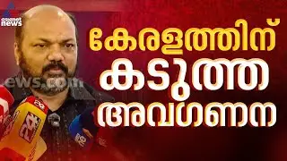 ബജറ്റിൽ കടുത്ത അവ​ഗണനയാണ് സംസ്ഥാനത്തോട് കാണിച്ചിരിക്കുന്നത്: പി രാജീവ് | P Rajeev | Union Budget