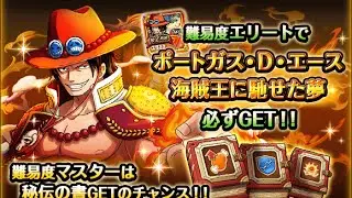 FIREFIST ACE 40 STAMINA: SOCKETS BOOKS ISLAND W/ DOUBLE SENGOKU ~ ONE PIECE TREASURE CRUISE