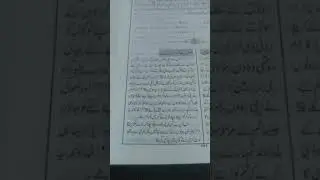 Khuda naraz hai Noami sy