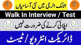 Atomic Energy Walk In Interview / Test 2021 | Jobs In Atomic Energy 2021