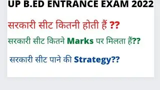 UP B.ED ENTRANCE EXAM 2022/Goverment college ,private college,total seat....