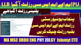PU MA MSc Result 2021 part 1 & 2 announce  REMAINING SUBJECT