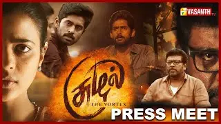 Suzhal Press Meet | Parthiban | Kathir | Aishwarya Speech | Vasanth TV