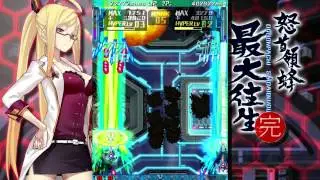 怒首領蜂 最大往生 AIと協力プレイ