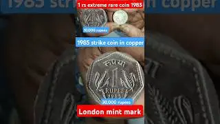 1₹ 1985 Extreme Rare Coins #shirts #viralreels #factsinhindi