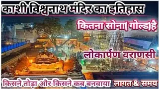 development in varanasi || kashi vishwanath corridor latest video || varanasi development update