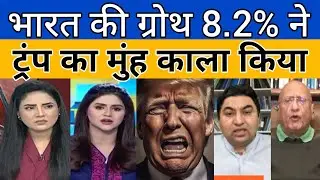 Pak media on India GDP growth rate 8.2% highest in World 