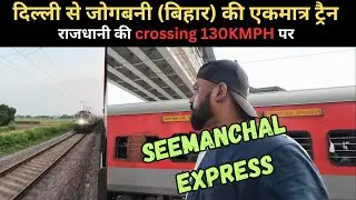 Seemanchal Express 2025 | Sleeper Class Travel Vlog | Delhi to Bihar Train | 12487 Train Journey 