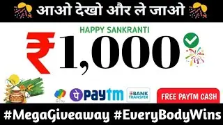 🔴 LIVE ₹1,000 Best Paytm Cash Instant Giveaways Mega Giveaway 01, Free PayTM Cash