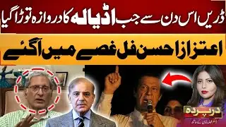 Aitzaz Ahsan Spoke In Favour Of Imran Khan, Special Message For Govt | Darparda | EP 18