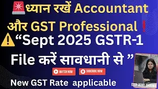 ⚠️&ldquo;Sept 2025 GSTR-1  File CAREFULLY!&rdquo; 🚨Alert for Accountant and GST Professional❗MUST WATCH