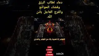 🤲 دعاء يوم الاحد. #دعاء #amdah #المصحف #اجمل #الرحمن #القرآن #العظماء #جمعة #اكسبلور #allah #islam