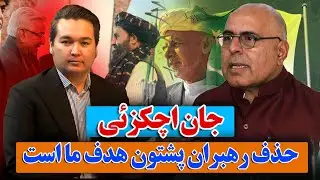 کاکتوس: تنش میان مختار لشکری و وزیر اطلاعات پاکستان