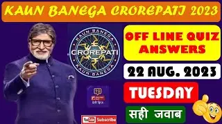 KBC Offline Quiz Answers | 22 August 2023 Quiz Answers। KBC Quiz Answers
