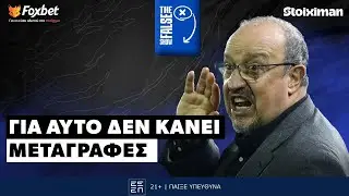 The False 9: Για αυτό δεν κάνει μεταγραφές ο Παναθηναϊκός! | Foxbet (28/1)