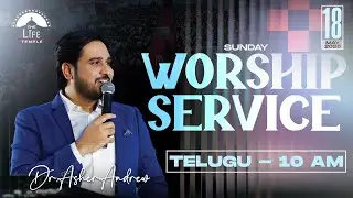#SundayService Telugu Worship Service live 18-05-2025 || Dr Asher Andrew || The Life Temple