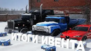 ИТОГИ ЗИМНЕГО ИВЕНТА & ПОТРАТИЛ 250КК НА AMAZING ONLINE (GTA CRMP)