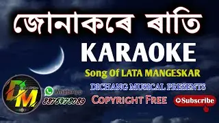 JUNAKORE RATI KARAOKE , LATA MANGESKAR