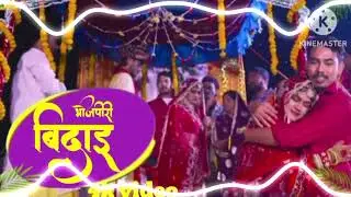 बिवाह #अंकित 💐# भाईया हो हसि खुशी #जी नहीँ🥹 पैबाव 